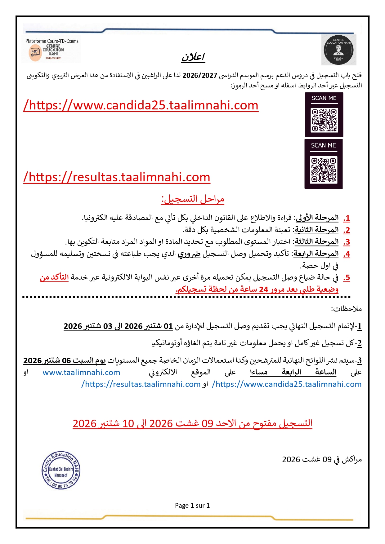 نن